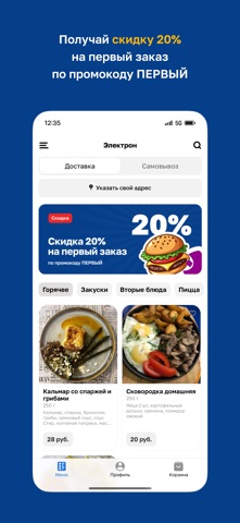 Электрон screenshot