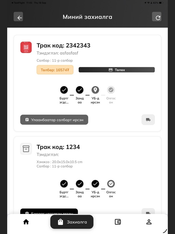 Alpha Cargo Official