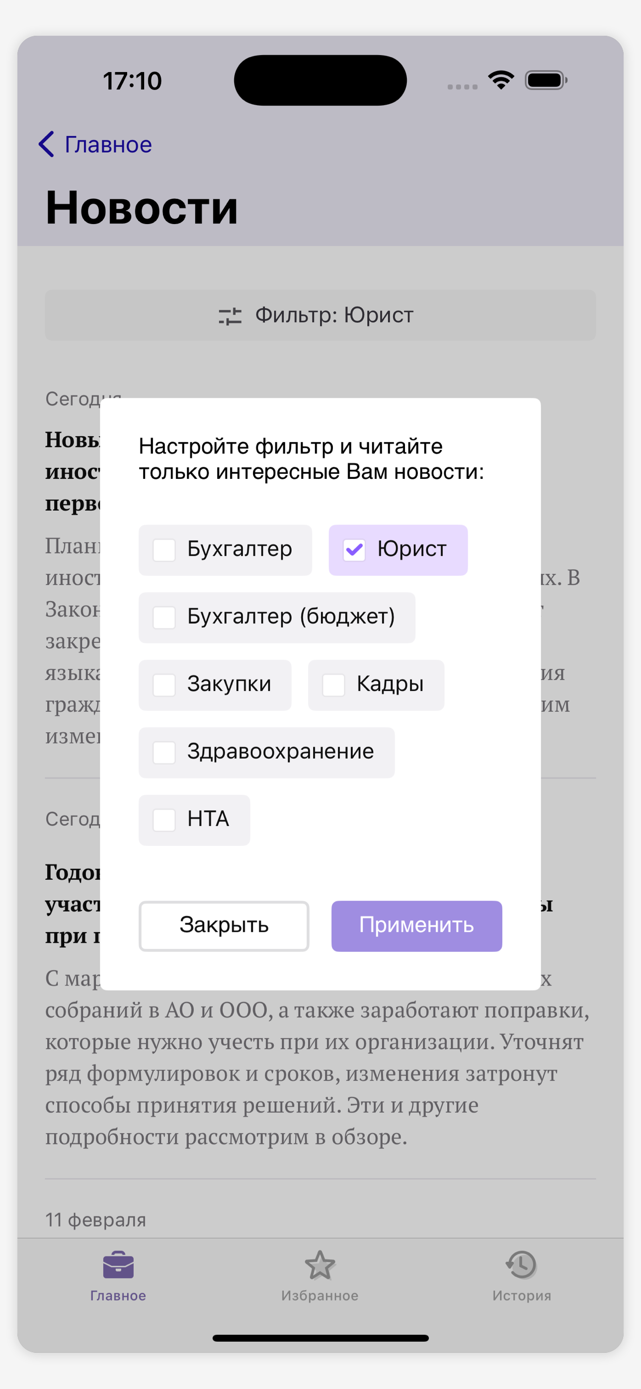 КонсультантПлюс