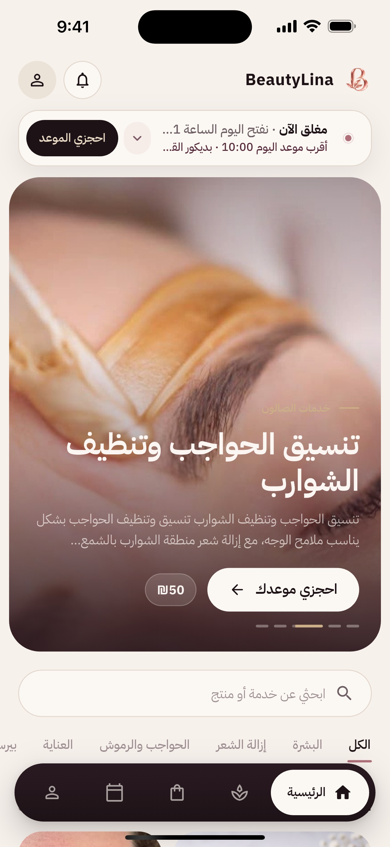 Screenshot 1 of Beautylina
