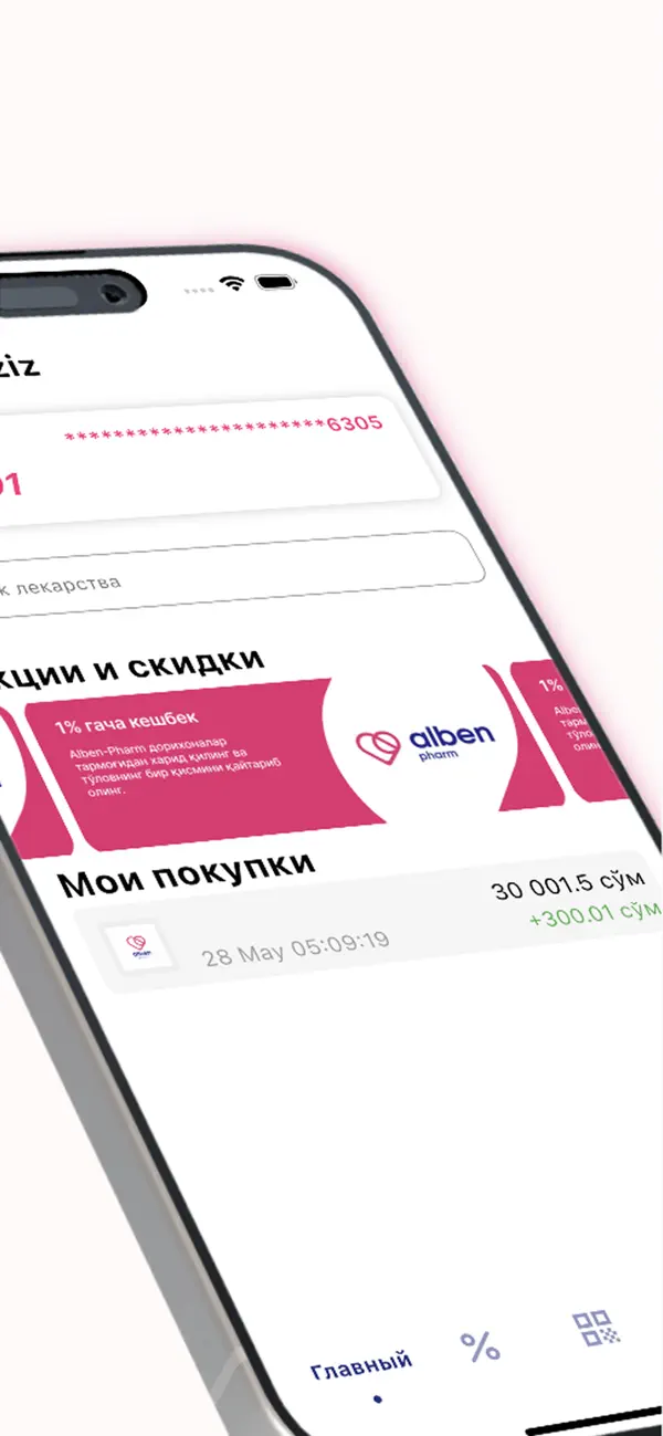 Screenshot #2 pour Alben Pharm