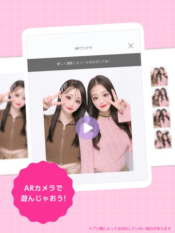 プリクラON iPad screenshot 7