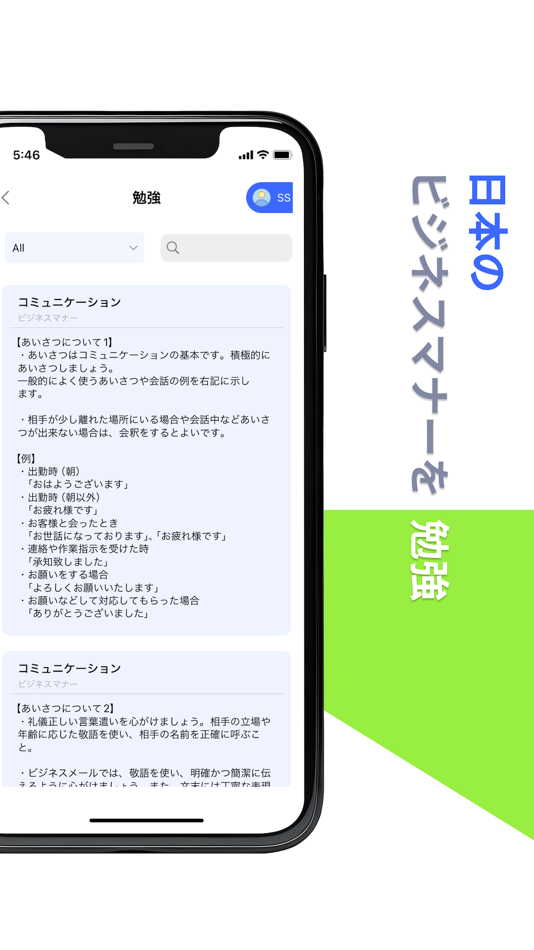 #6. SS Exam (iOS) 由: STAR SE Co.,Ltd.