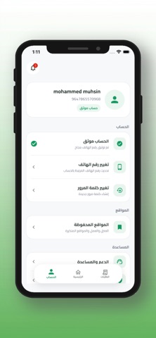 توكر - Toker screenshot