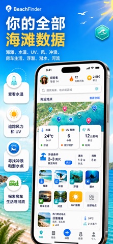 BeachFinder - Sea Temp & Wind screenshot