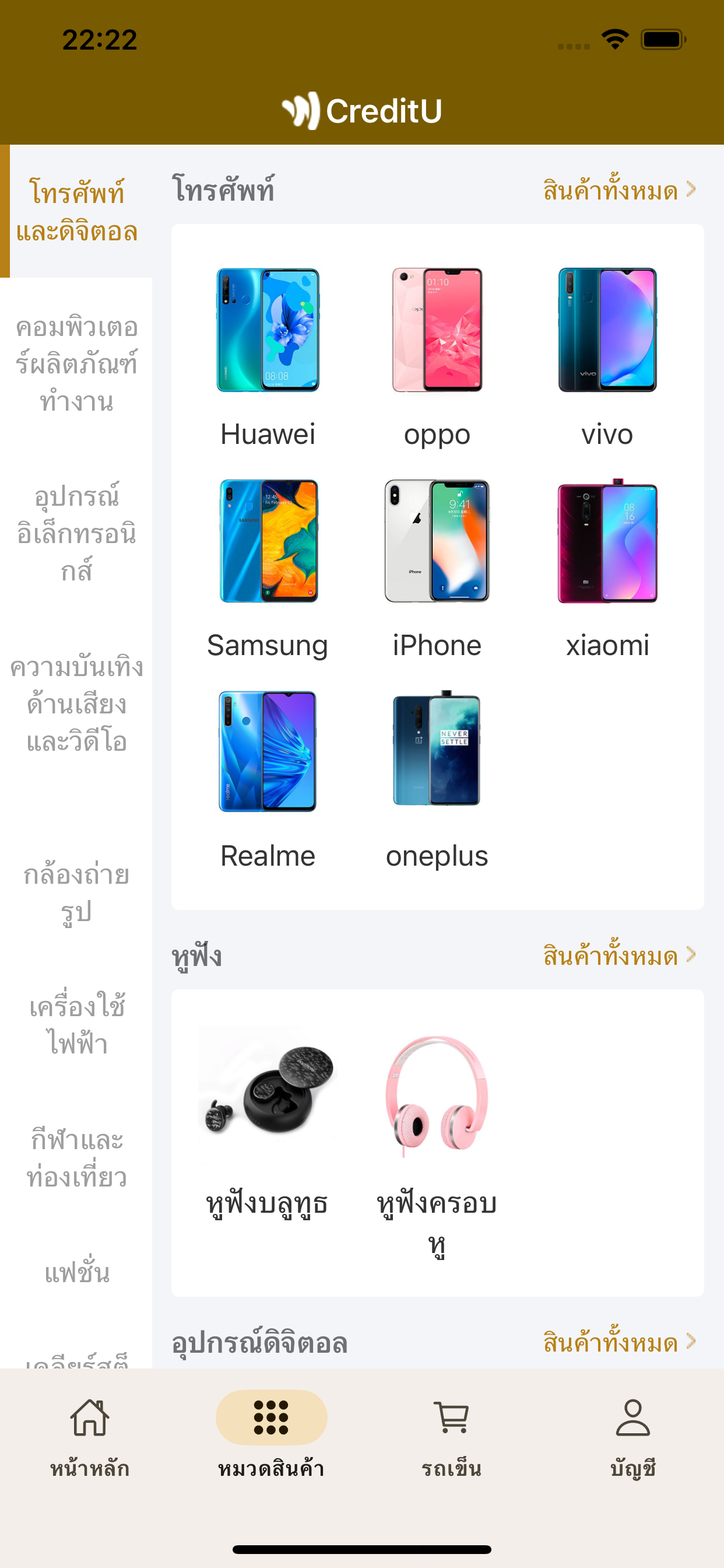 CreditU คนใหม่ ของขวัญฟรี screenshot 3