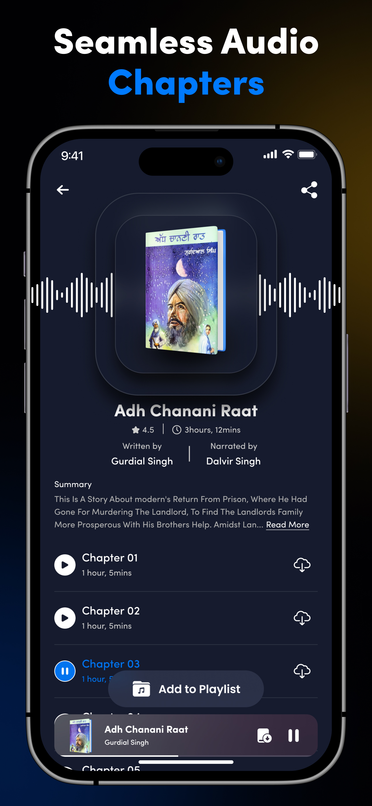 Awaaz Ghar - Punjabi Audiobook
