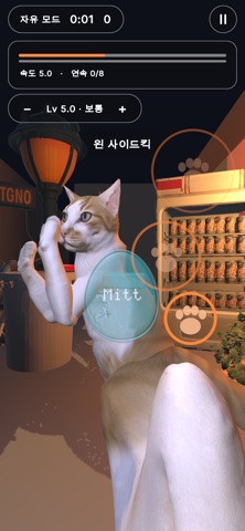 MittPaws Screenshot 4 of 4