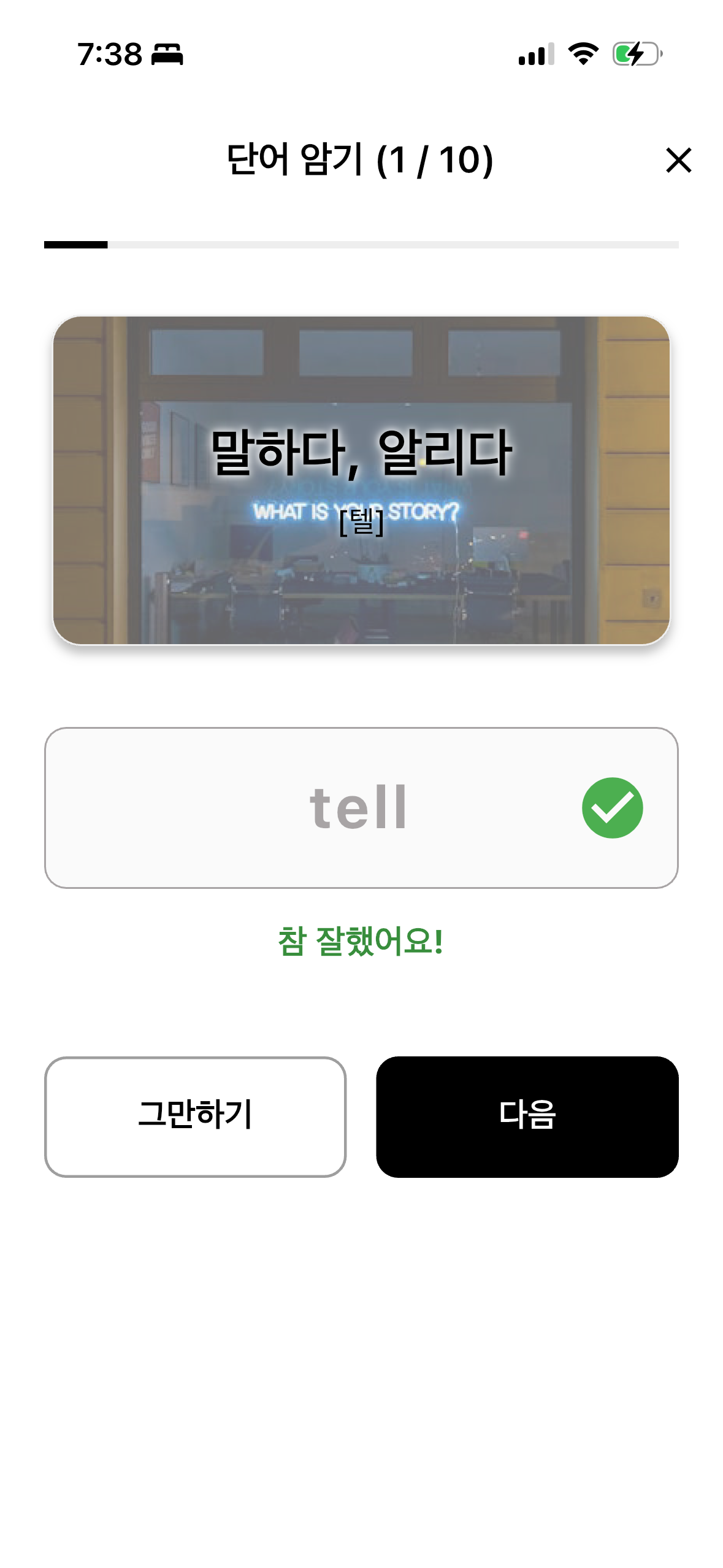 영단어장