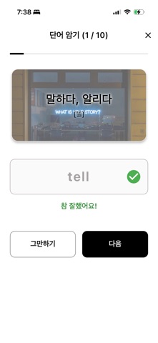 영단어장 screenshot