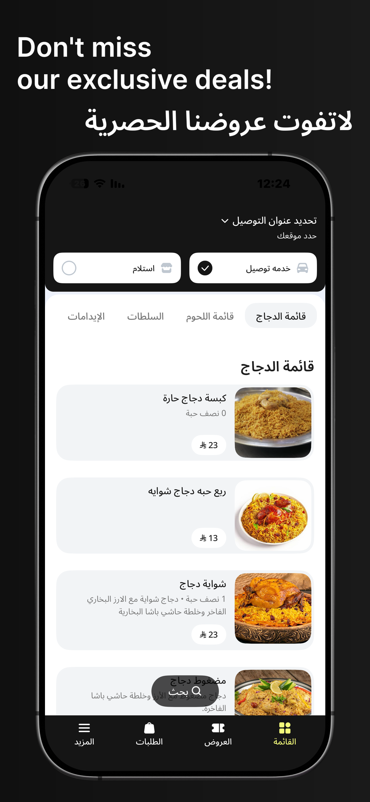 Hashi Basha Restaurants screenshot 5