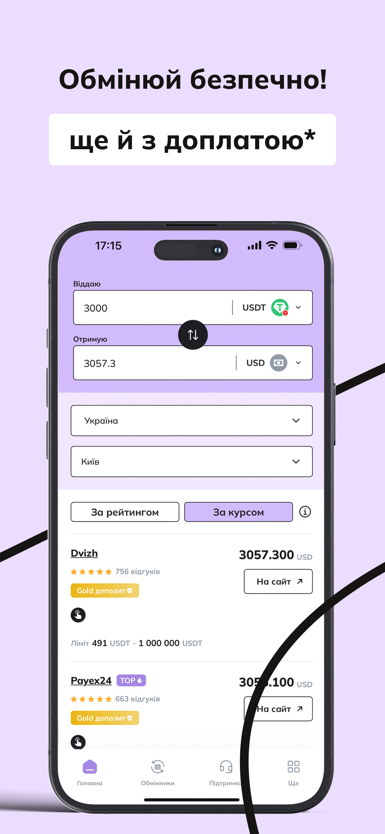 obmify – актуальні курси валют