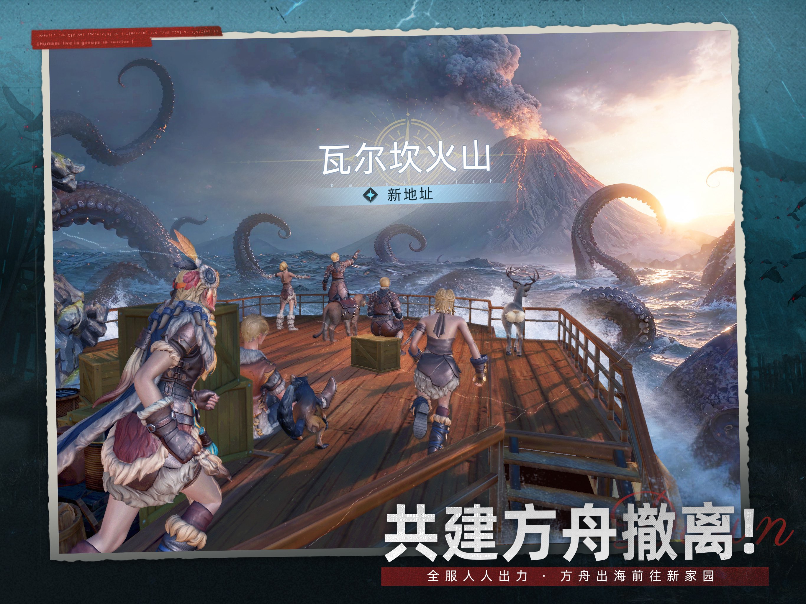 荒原曙光 截图 4