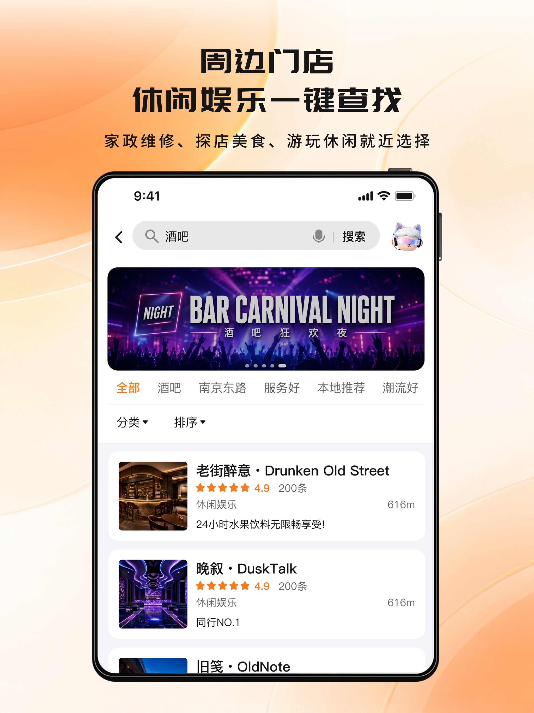 U店在哪 screenshot 7