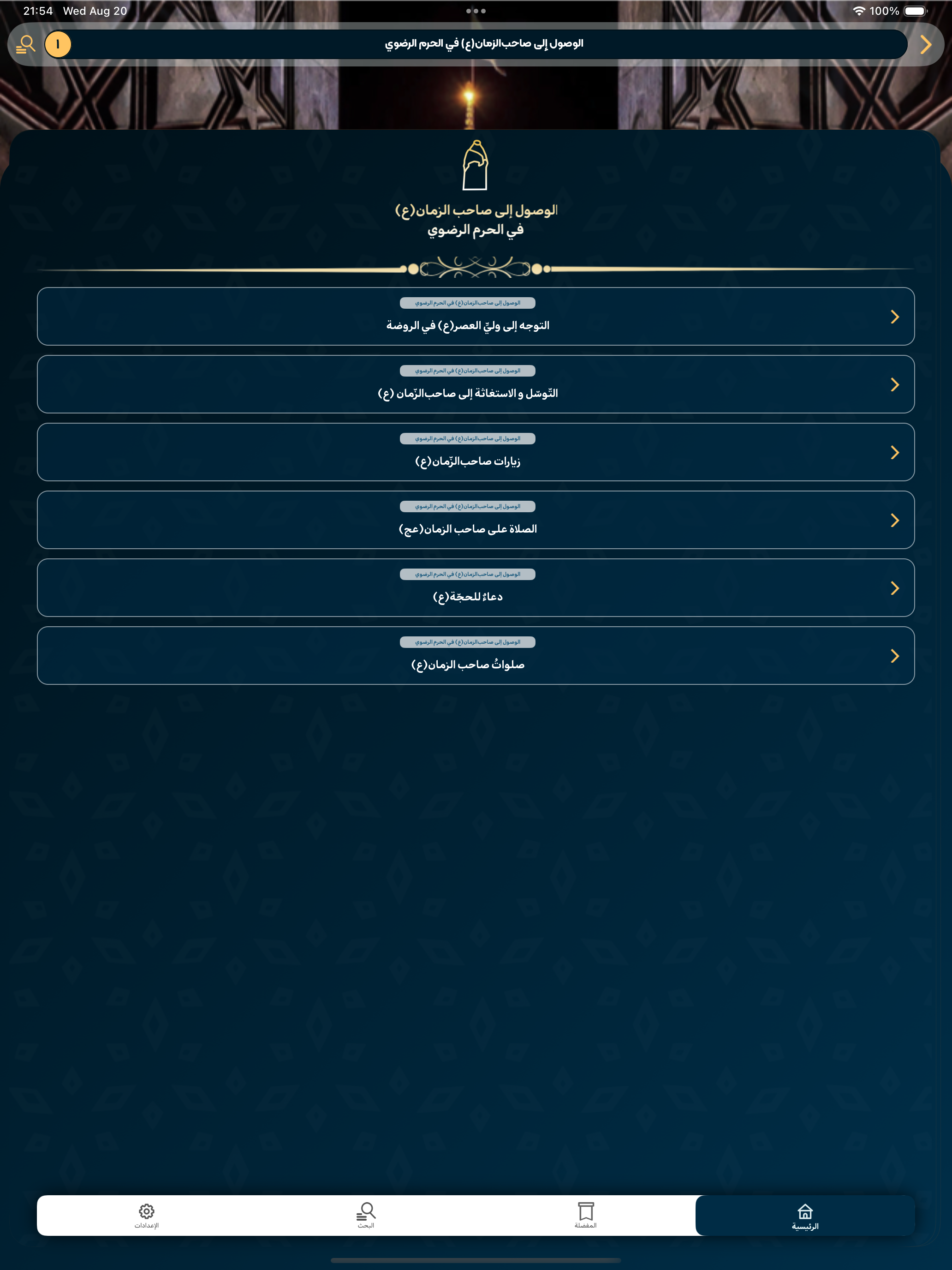 Toos | طوس