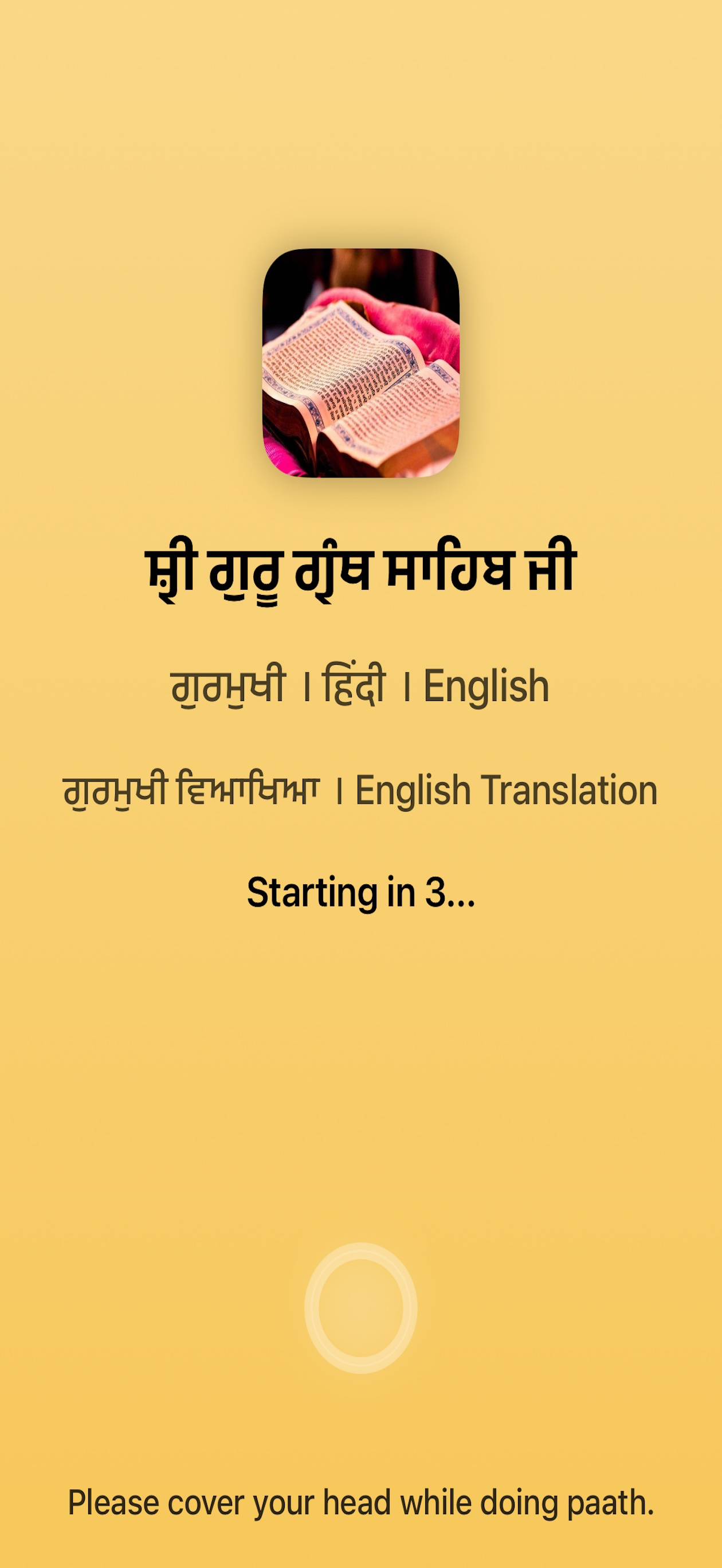 Sri Guru Granth Sahib Ji