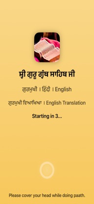 Sri Guru Granth Sahib Ji screenshot 1
