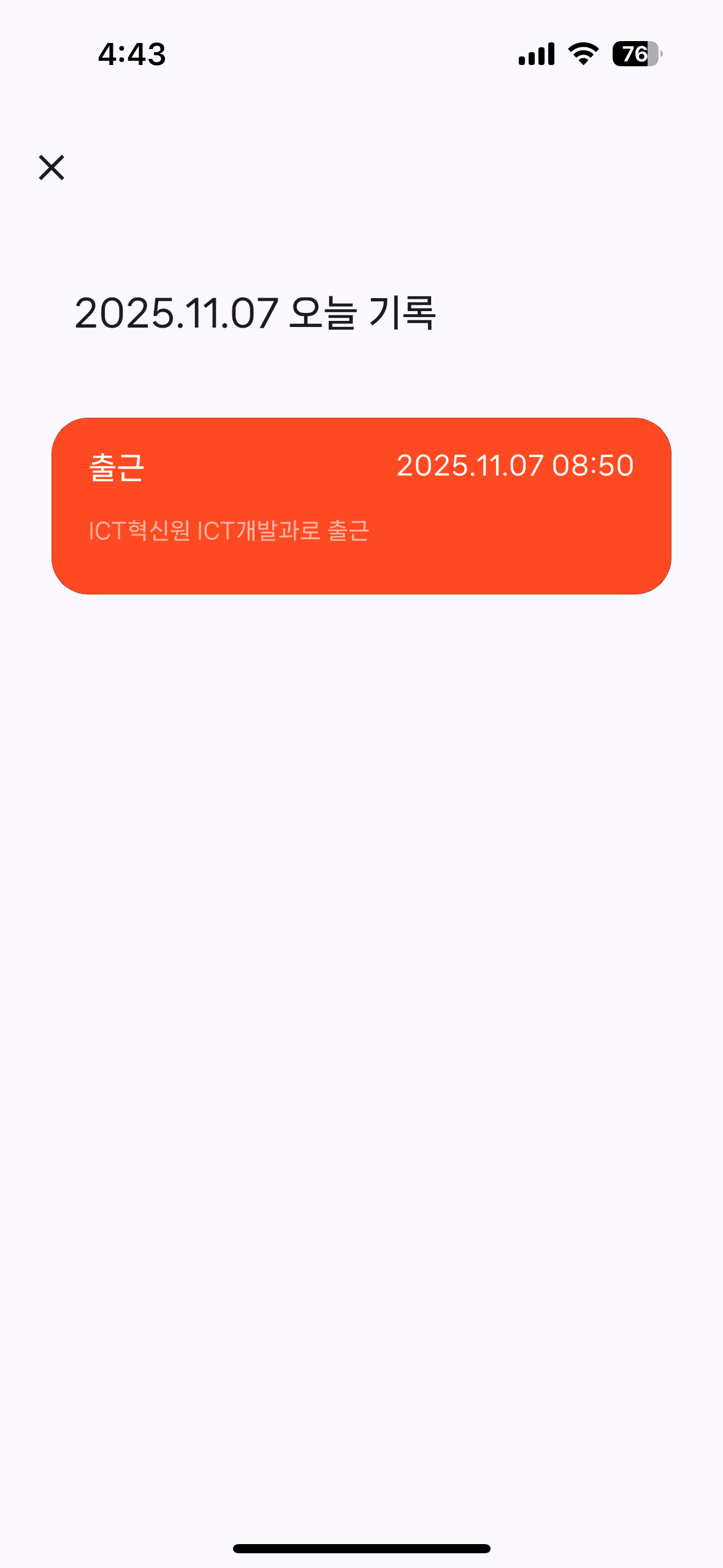 원광대전자결재