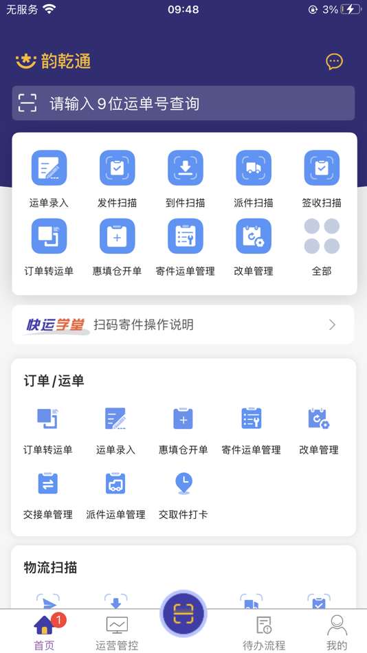 #1. 韵乾通 (iOS) By: Shanghai qianzhen Information Technology Co., Ltd