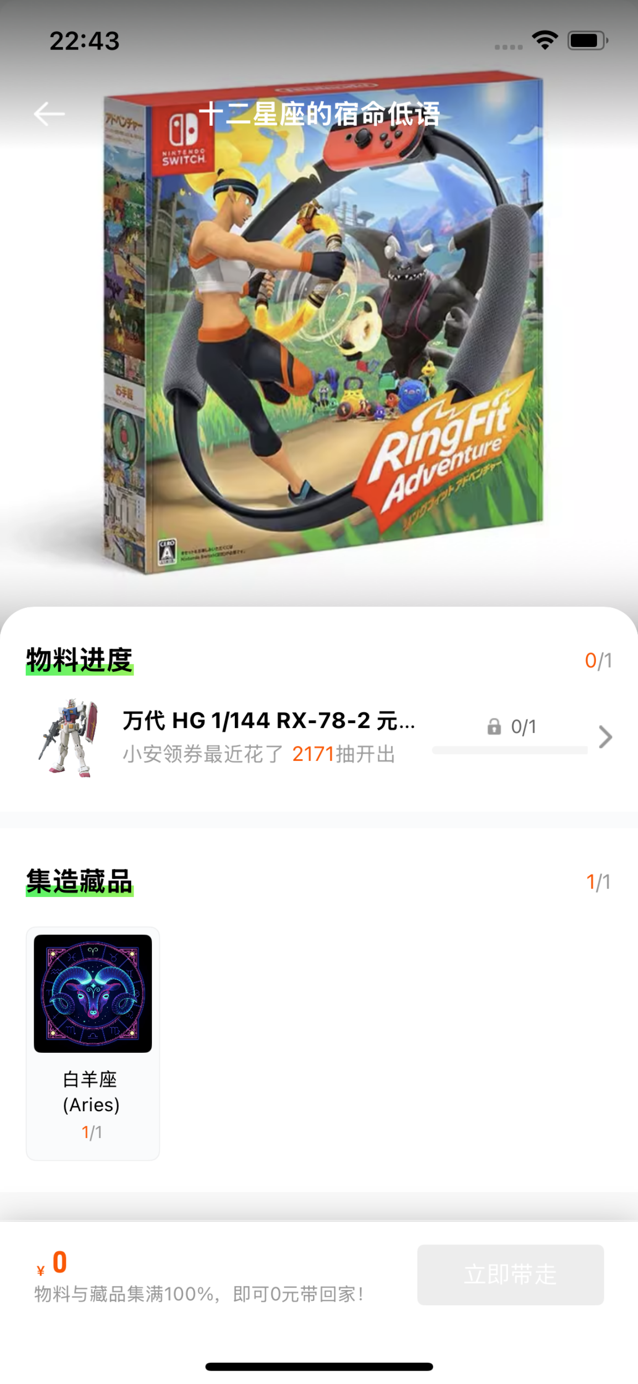 集造潮玩
