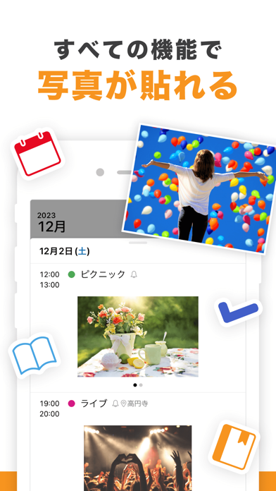 Lifebear カレンダーと手帳でスケジュールを簡単管理のスクリーンショット - 7