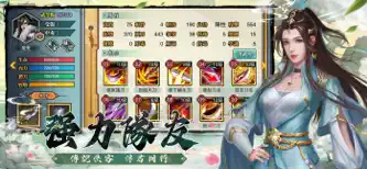 再戰江湖 - 金庸群俠傳MOD復刻 screenshot 6