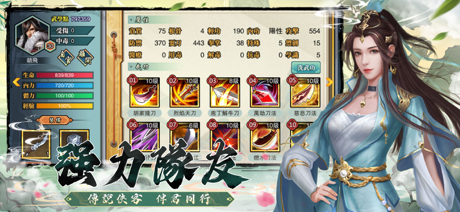 再戰江湖 - 金庸群俠傳MOD復刻 screenshot 6