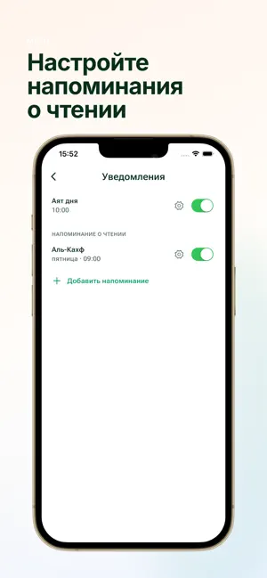Благородный Коран screenshot 4