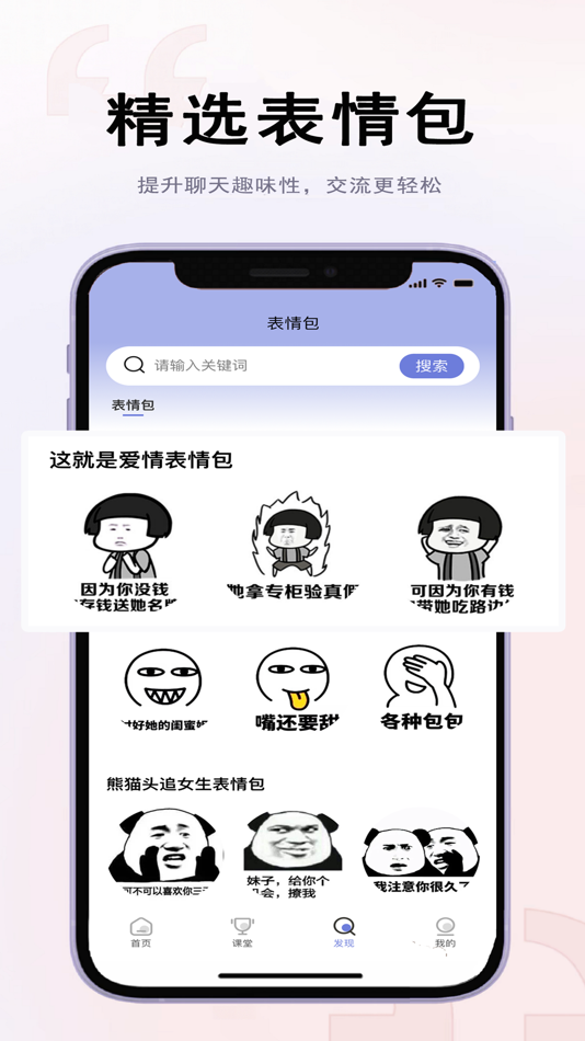 #5. 草莓恋爱 (iOS) 由: 天津市宁河区聚鑫成网络信息咨询有限公司