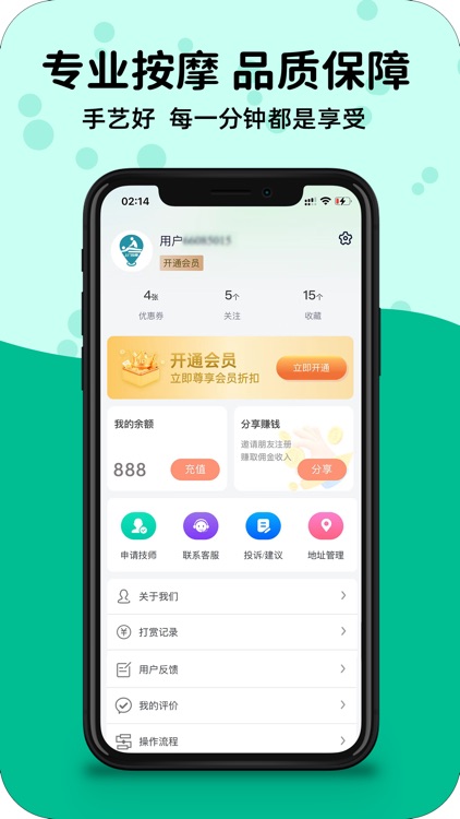 都市之约 screenshot-3