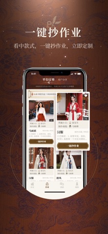 来裁 screenshot