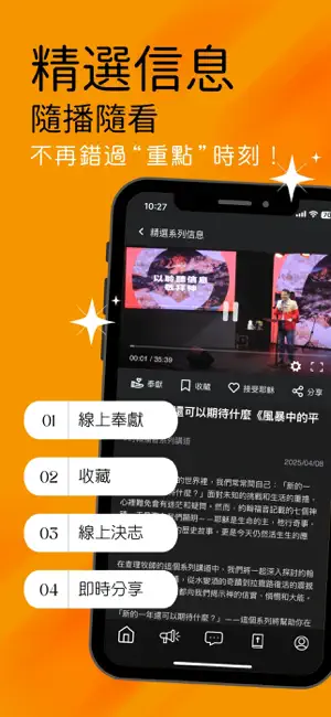 台北榮耀堂 screenshot 3
