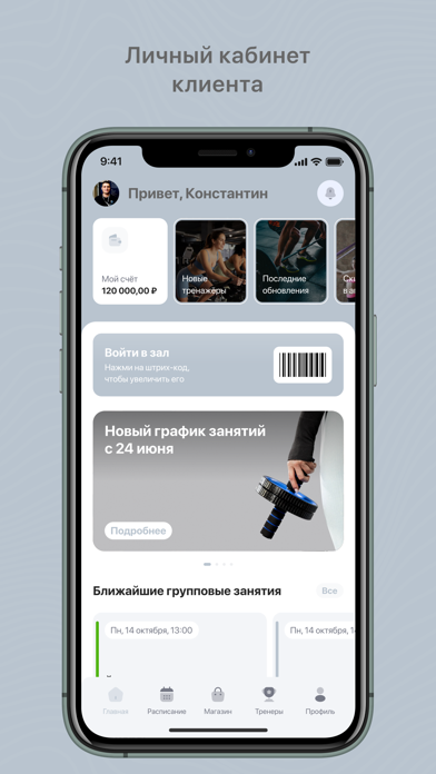 Fortis Fitness iPhone screenshot