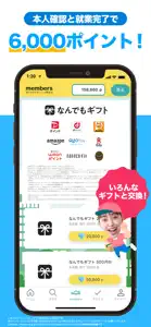 シェアフル -スキマバイトアプリ・単発日払い求人をすぐ探せる screenshot #1 for iPhone