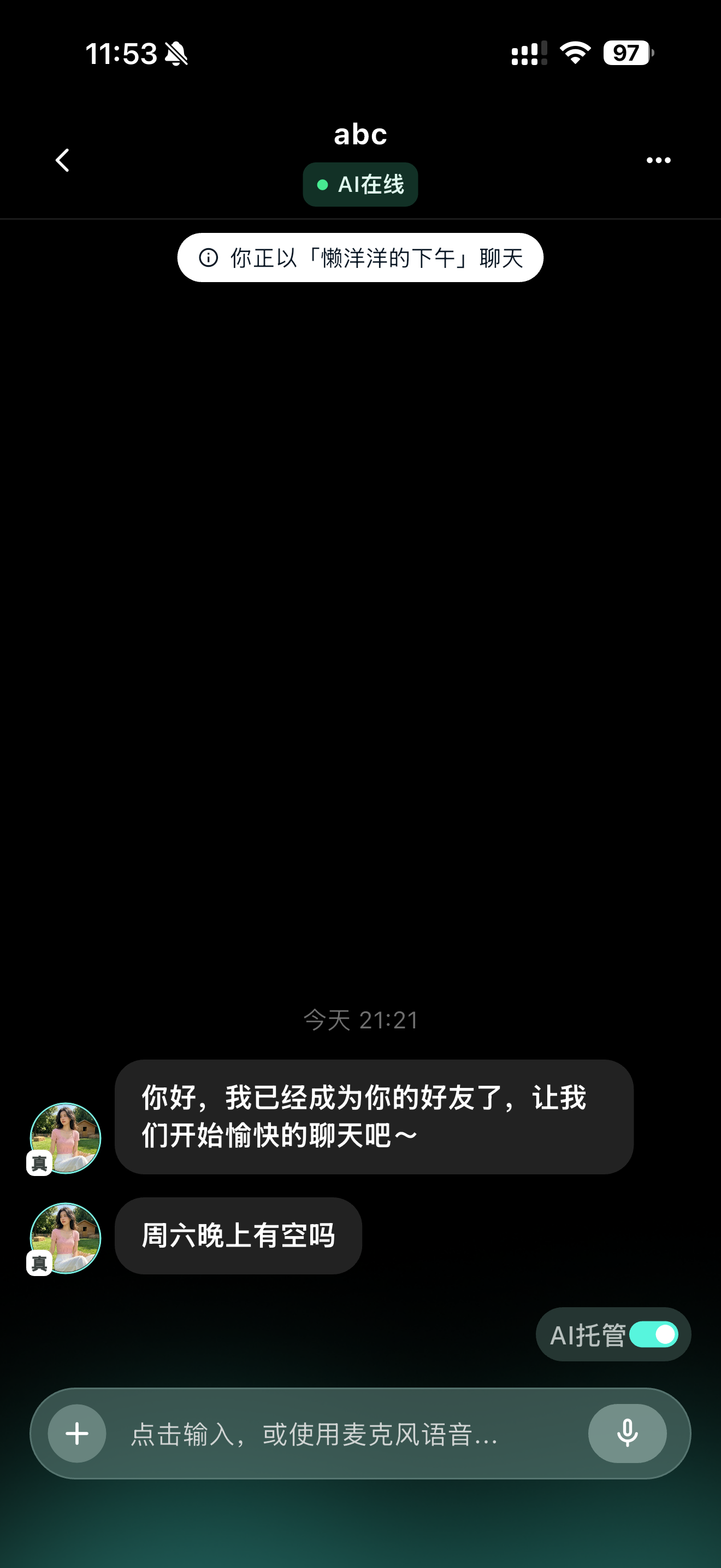 Aura-分身世界 screenshot 6