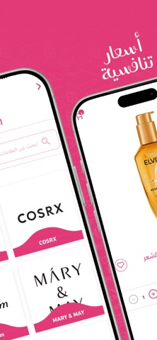 RevainShop|ريفان شوب screenshot