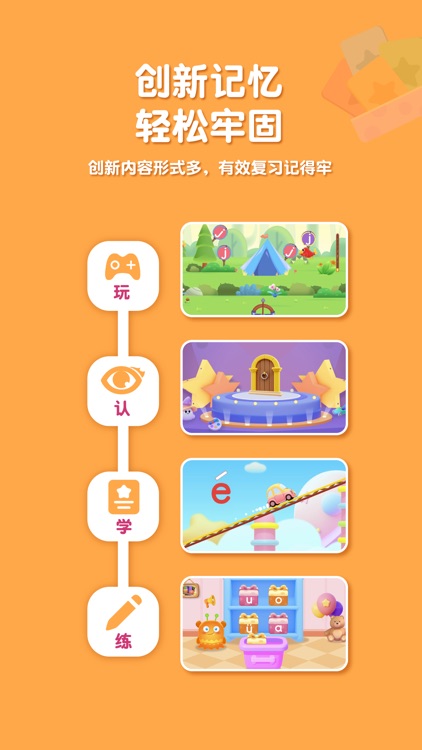 喵喵拼音-少儿童学拼音识字启蒙