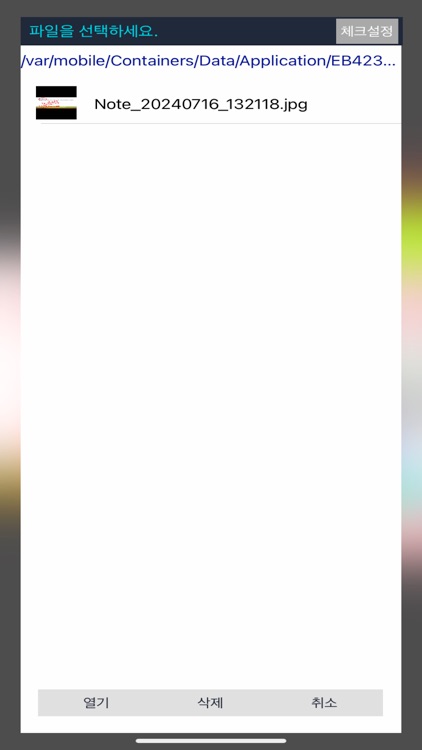 U-Class Courseware Remocon screenshot-7