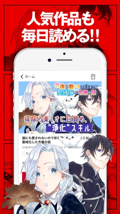 異世界漫画・悪役令嬢まんが読むなら『マンガがうがう』 screenshot-5