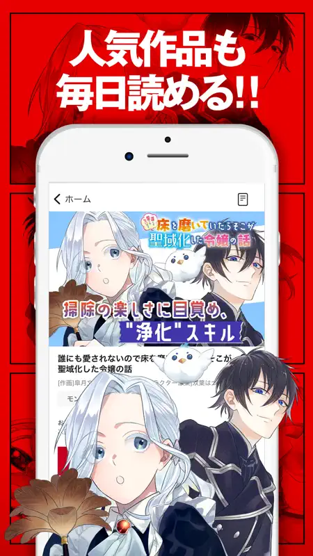 異世界漫画・悪役令嬢まんが読むなら『マンガがうがう』 screenshot 6 of 6