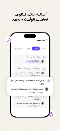 Screenshot von ملكة: للباحثين عن شريك الحياة auf dem iPhone 4