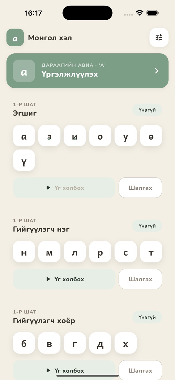 iPhone screenshot