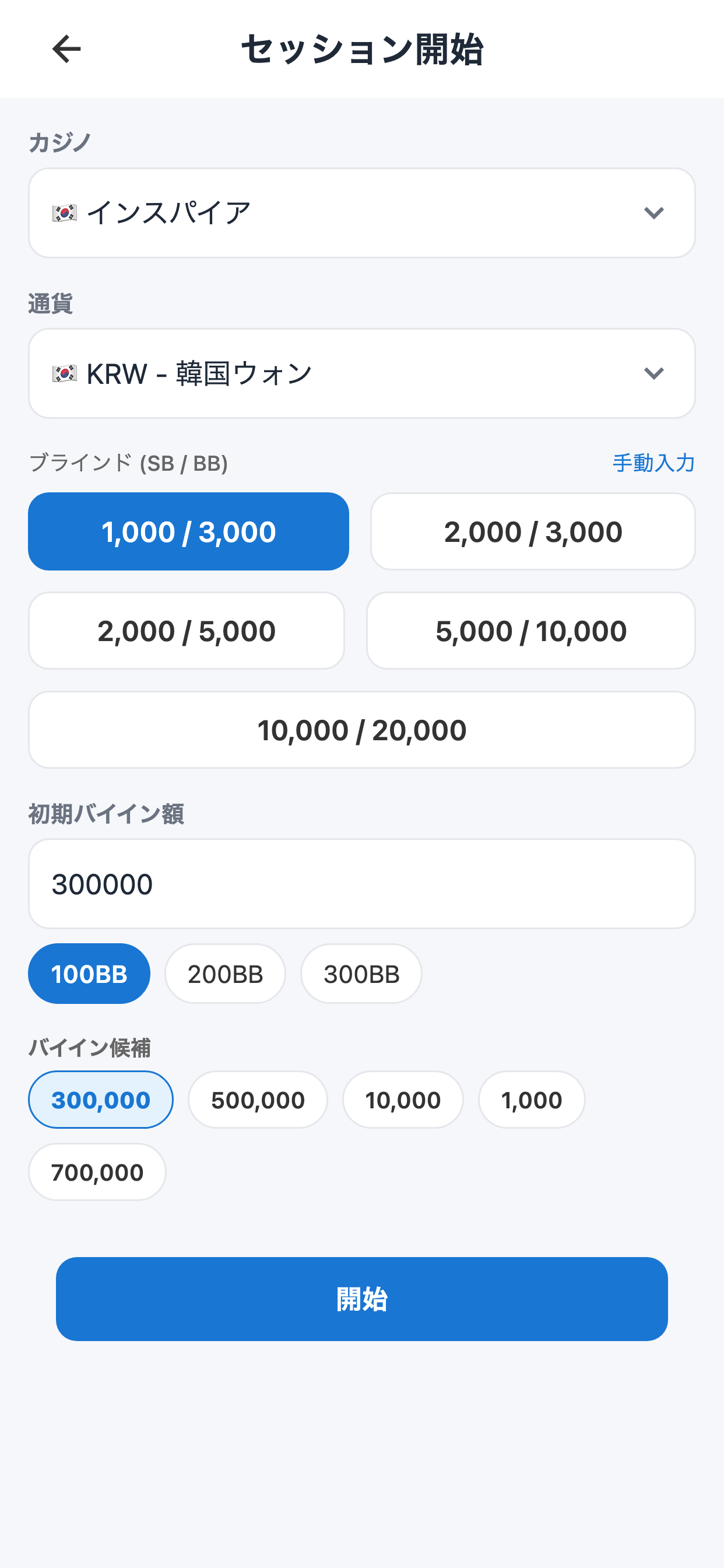 ポーカー収支ノート screenshot 3