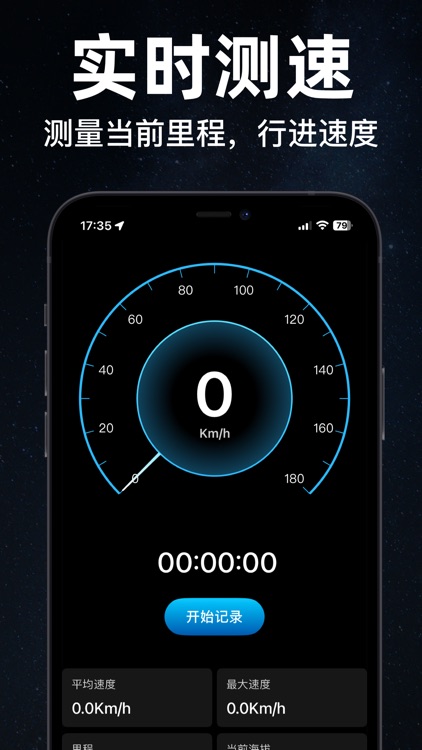 指南针-GPS海拔 screenshot-5