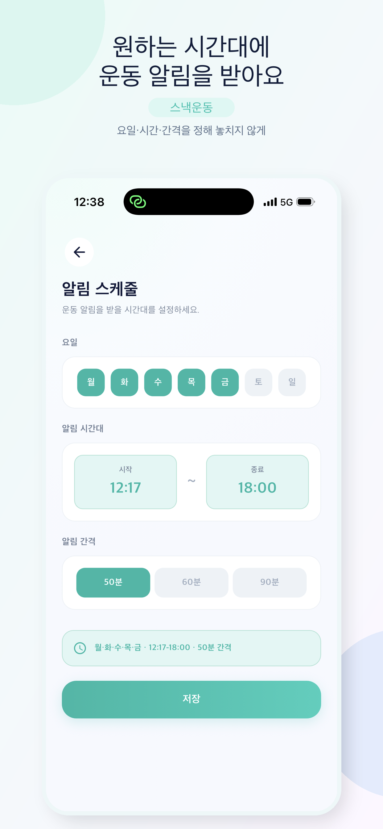 스낵운동