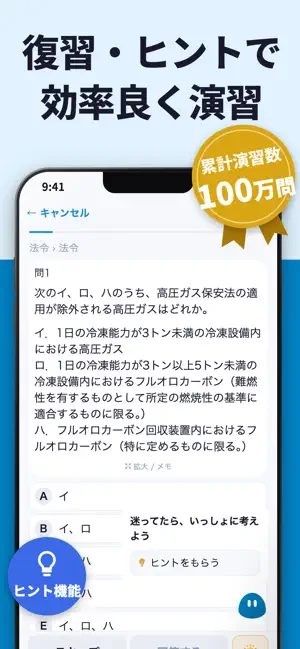 第三種冷凍機械責任者 | パスマル 過去問 一問一答 screenshot 3