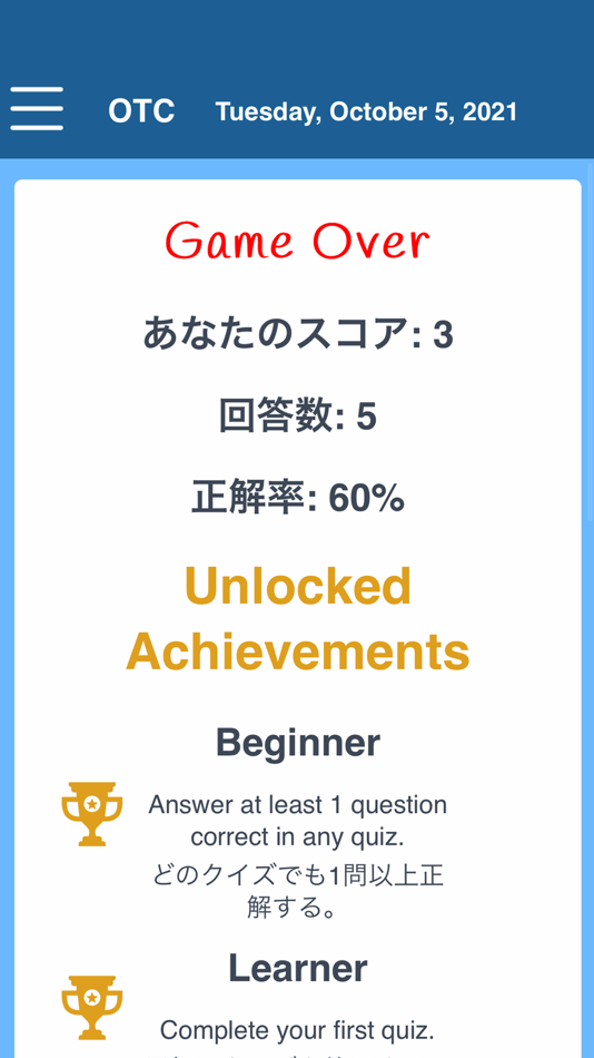 #6. 製造業の英単語 (iOS) 由: OTC
