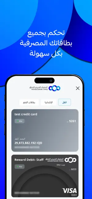 Arab Bank Iraq screenshot 4