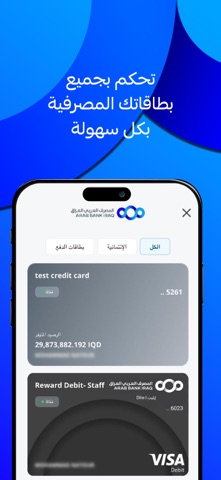 Arab Bank Iraq screenshot