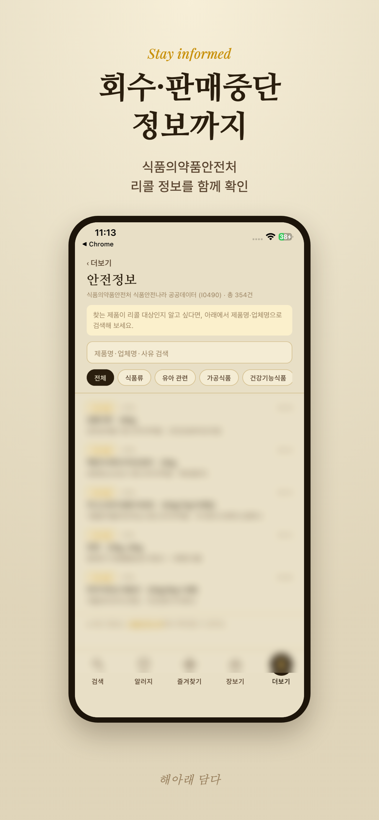 해아래 담다